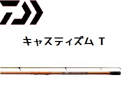 グローブライド（ダイワ） *18キャスティズムT18号ー385・V 