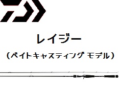 ベイトシーバスのすゝめ&レイジー89MLBインプレ | 釣具買取ナンバーワン