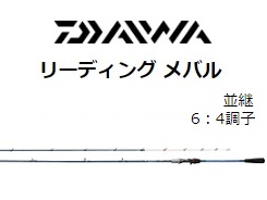 サビキリーディングメバル　S-350