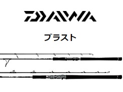 グローブライド（ダイワ） 19ブラストC 83MHS・V（スピニング