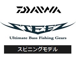 グローブライド（ダイワ） *21スティーズSC S64L－SV