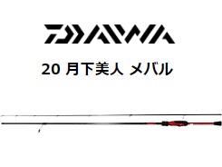 グローブライド（ダイワ） ２０月下美人 ７４ＵＬ－Ｓ・Ｎ（メバル