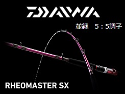 ２１リーオマスターＳＸ 真鯛 ｜ 釣具の通販【ささき釣具店】宮城県の