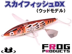 フロッグプロダクツ スカイフィッシュＤＸ【スズメ】 ｜ 釣具の通販 ...