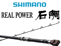 シマノ　リアルパワーMH500 (未使用)石鯛