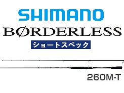 シマノ 17ボーダレス260MT □梱包サイズ：100 ｜ 釣具の通販 