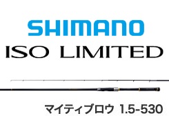シマノ *18イソリミテッド マイティブロウ 1.5-530 シマノ *18イソリミテッド マイティブロウ 1.5-530