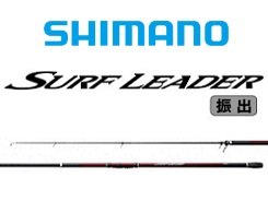 シマノ （SHIMANO） 【30%OFF】 即納！ サーフリーダー 385DX-T 405EX-T 405DXT （振出） - みき釣具