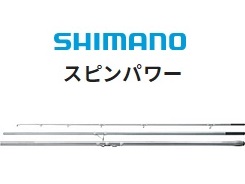 専用にしますスピンパワー385BX