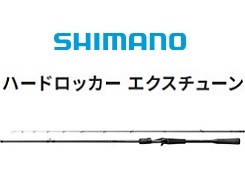 シマノ *【238498】21ハードロッカー エクスチューン