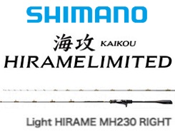 シマノ *20海攻ヒラメリミテッド ライトヒラメ M230(左巻