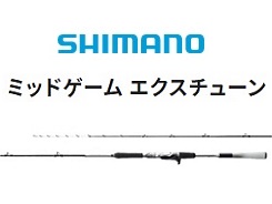 シマノ *21ミッドゲーム エクスチューン 73 H190／RIGHT 