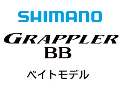 シマノ 21グラップラーBB タイプLJ B63－3（ライト