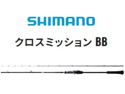 シマノ ２１クロスミッションＢＢ Ｓ６６ＭＬ－Ｓスピニング□梱包