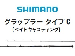 シマノ ２１グラップラー タイプＣ Ｂ７０Ｌ（ベイト）□梱包サイズ