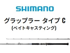 シマノ 21グラップラー タイプC B70L(ベイト)□梱包サイズ