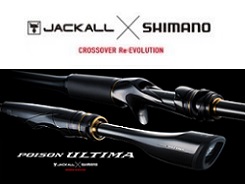 ポイントキャンペーン中 シマノ ポイズンアルティマ 2511UL 新品未使用