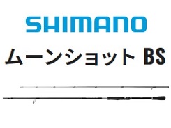 シマノ23 ムーンショットBS S66ML
