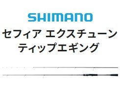 シマノ *24セフィア エクスチューン ティップエギング