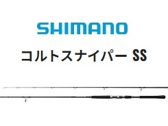 シマノ 21コルトスナイパーSS S100M-T【振出モデル】□梱包 シマノ 21コルトスナイパーSS S100M-T【振出モデル】□梱包