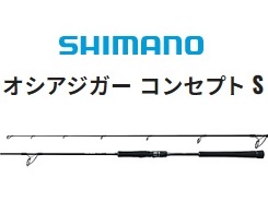 シマノ *２１オシアジガー コンセプトＳ Ｓ６６－４（スピニング ...