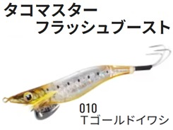 シマノ 22タコマスター フラッシュブースト 3．5号【QT