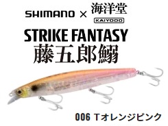 シマノロット シマノ 22ストライクファンタジー 藤五郎鰯129F【XM