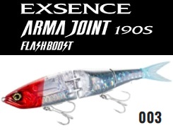 シマノ エクスセンス アーマージョイント190S／FB XL
